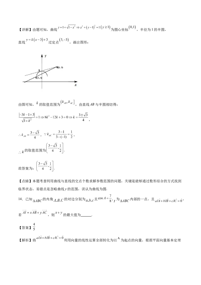 二模模拟卷03-新题型（解析版）_2.2025数学总复习_2024年新高考资料_5.2024三轮冲刺_2024年新高考数学冲刺训练模拟测试卷（新题型地区通用）