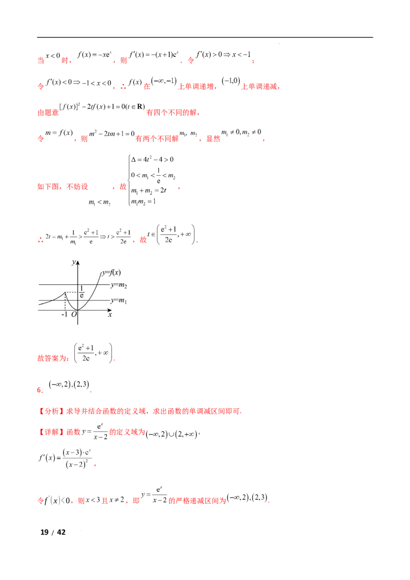 专题一函数与导数第3讲　导数的几何意义及函数的单调性解析版_2.2025数学总复习_2025年新高考资料_二轮复习_2025高考数学二轮复习专项突破练习_专题一函数与导数