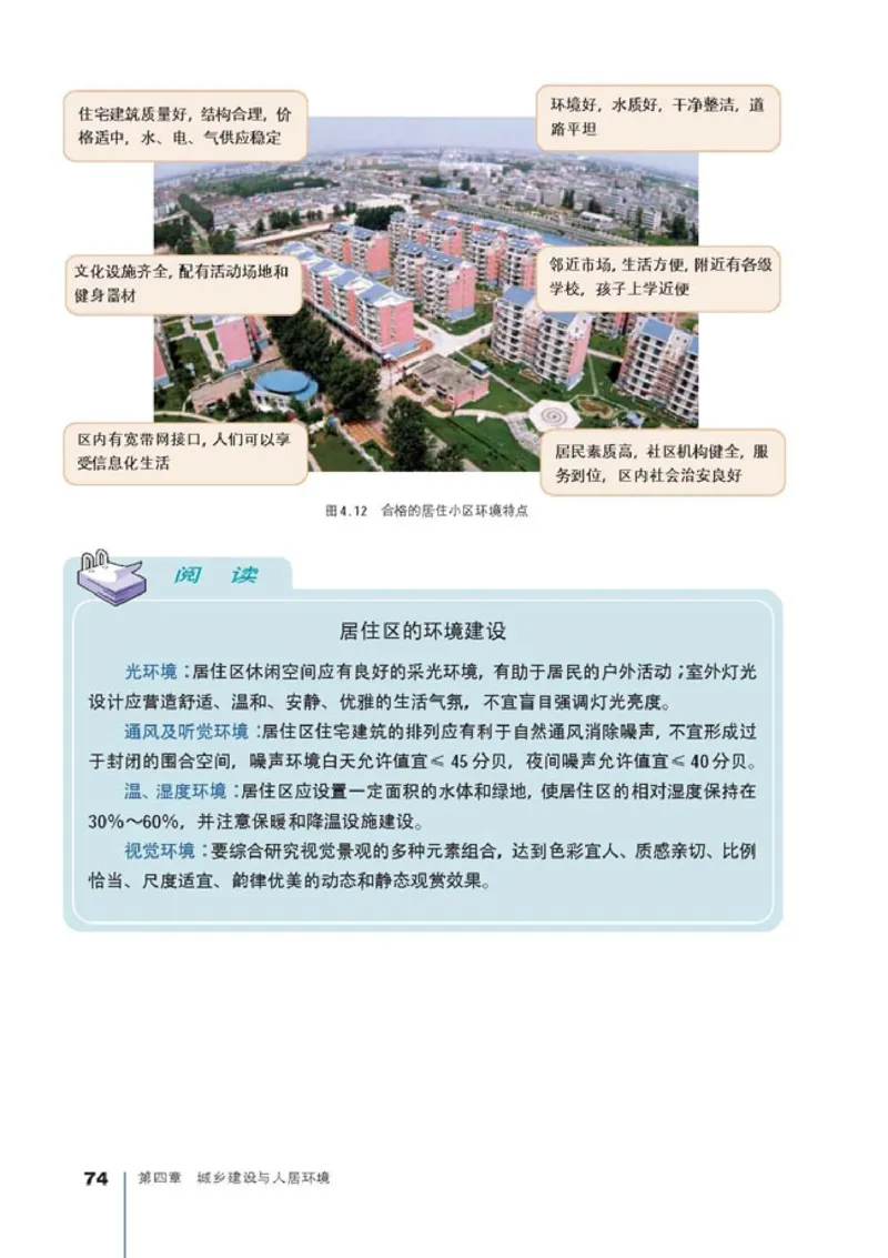 高中地理选修4城乡规划(1)_教资初高中_教资面试2025教资面试备考资料合集_教资面试资料合集_2025教资面试资料_25上教资面试-小学资料包_20教材：全册_高中_高中地理