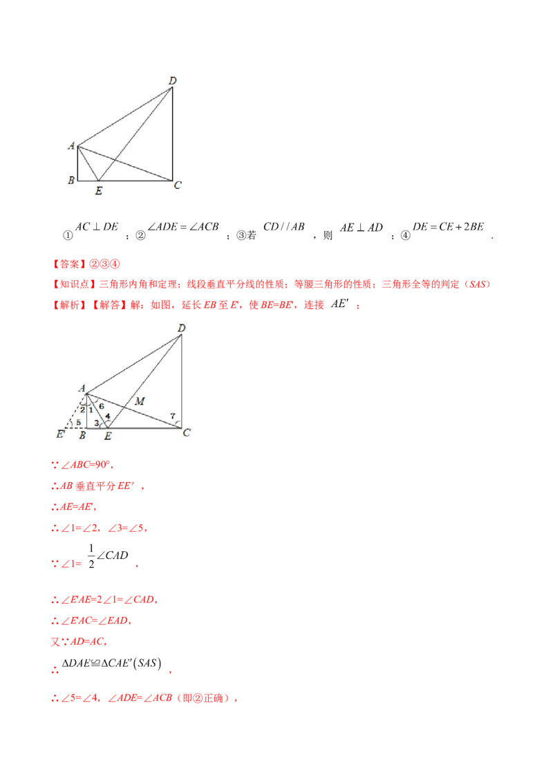 13.3.1等腰三角形的性质（分层作业）（解析版）_初中数学_八年级数学上册（人教版）_老课标资料_分层作业