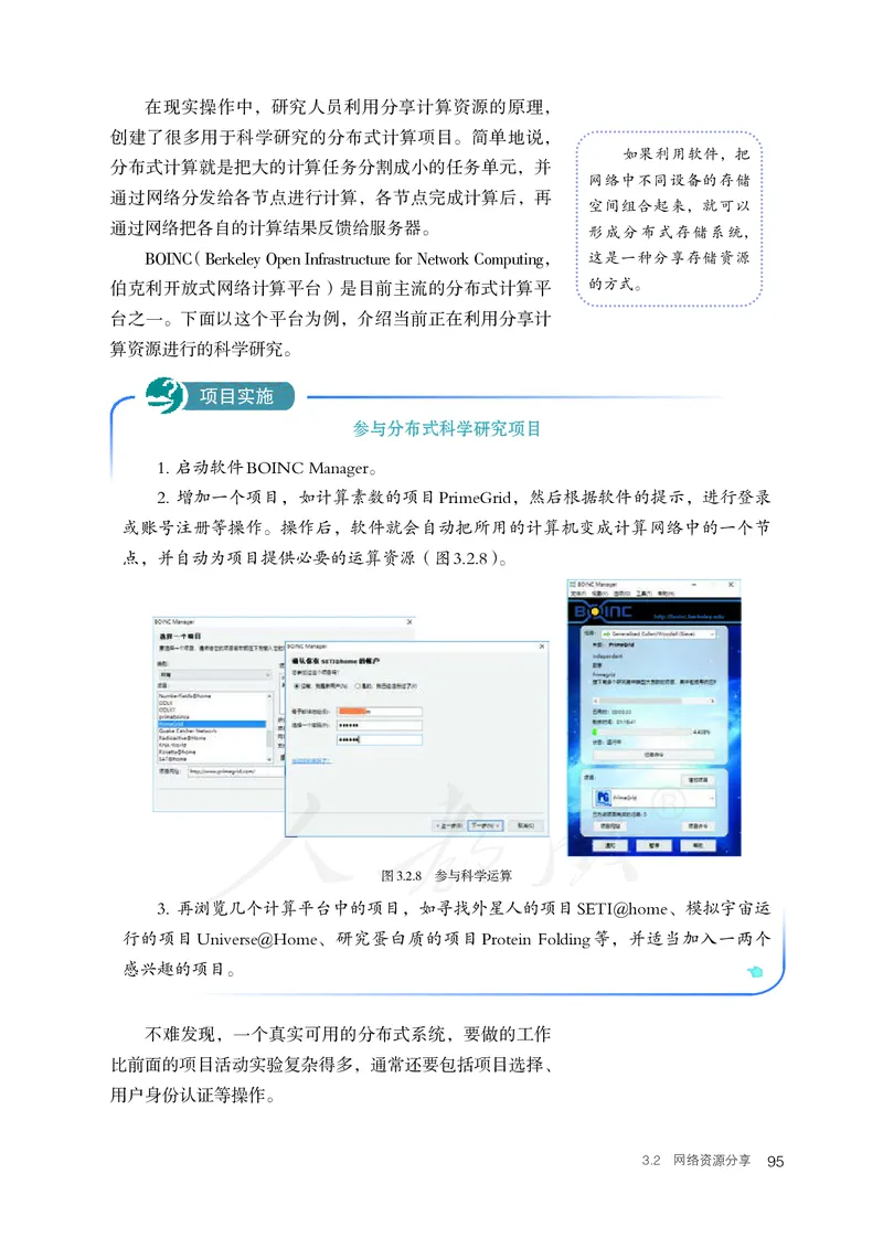 高中选修二信息技术_教资初高中_教资面试2025教资面试备考资料合集_教资面试资料合集_3、教资面试资料包大全_45大圣中小幼面试资料包_高中_信息技术_高中信息技术电子课本