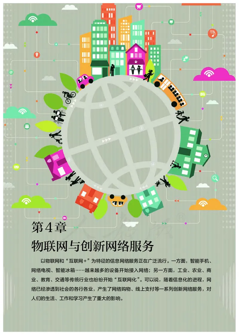 高中选修二信息技术_教资初高中_教资面试2025教资面试备考资料合集_教资面试资料合集_3、教资面试资料包大全_45大圣中小幼面试资料包_高中_信息技术_高中信息技术电子课本