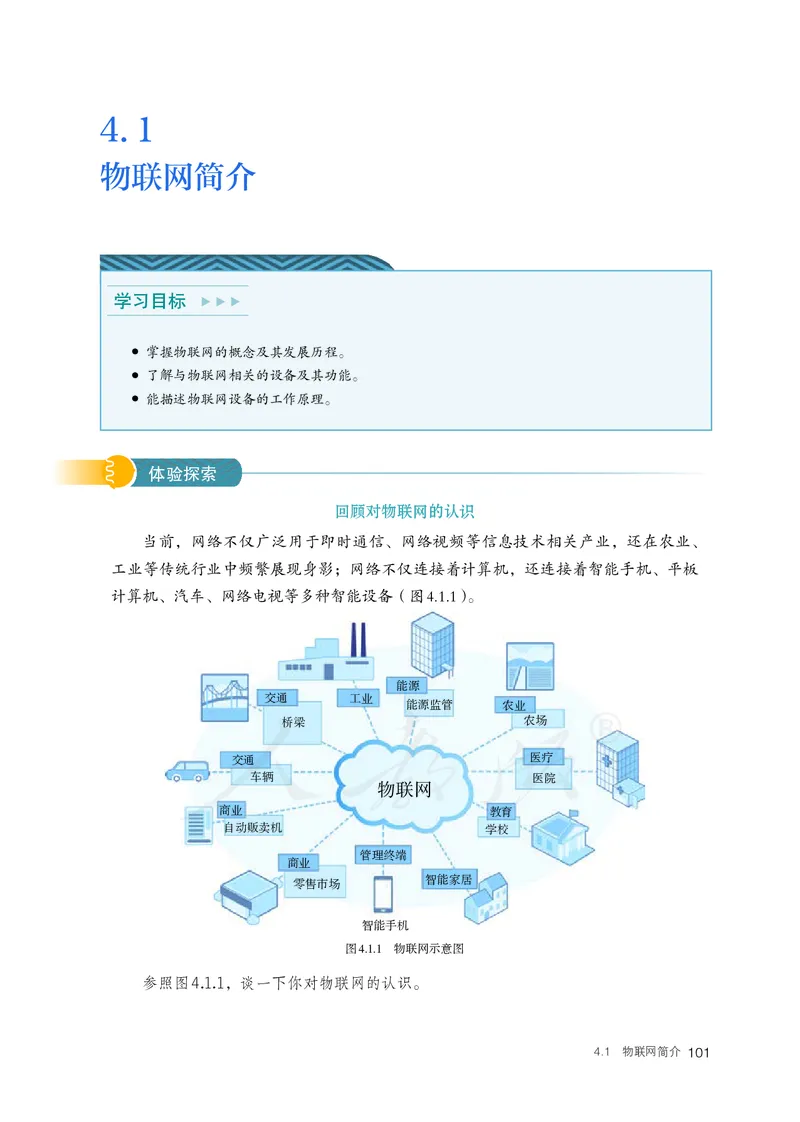 高中选修二信息技术_教资初高中_教资面试2025教资面试备考资料合集_教资面试资料合集_3、教资面试资料包大全_45大圣中小幼面试资料包_高中_信息技术_高中信息技术电子课本