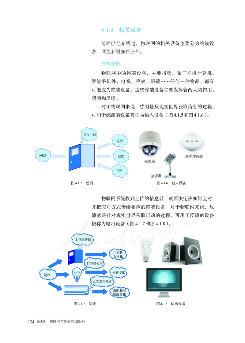 高中选修二信息技术_教资初高中_教资面试2025教资面试备考资料合集_教资面试资料合集_3、教资面试资料包大全_45大圣中小幼面试资料包_高中_信息技术_高中信息技术电子课本