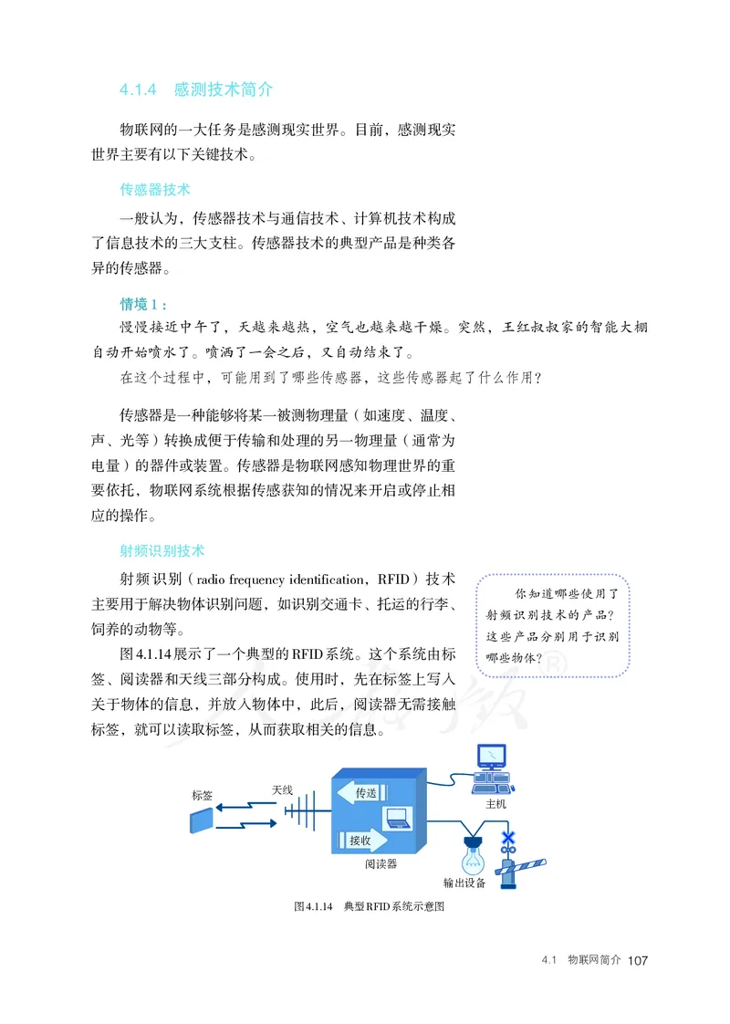 高中选修二信息技术_教资初高中_教资面试2025教资面试备考资料合集_教资面试资料合集_3、教资面试资料包大全_45大圣中小幼面试资料包_高中_信息技术_高中信息技术电子课本