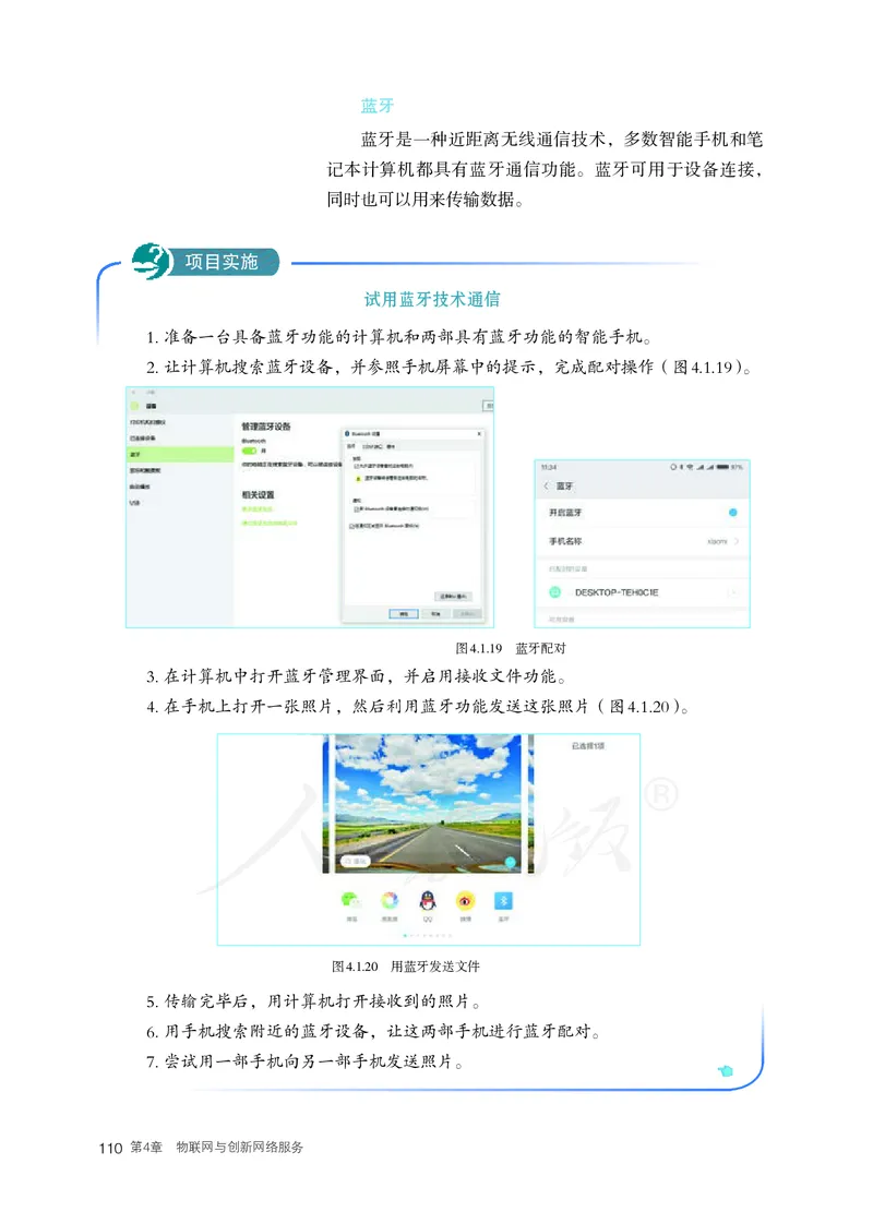 高中选修二信息技术_教资初高中_教资面试2025教资面试备考资料合集_教资面试资料合集_3、教资面试资料包大全_45大圣中小幼面试资料包_高中_信息技术_高中信息技术电子课本