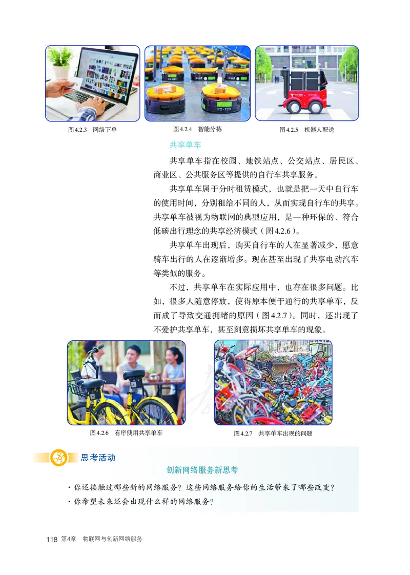 高中选修二信息技术_教资初高中_教资面试2025教资面试备考资料合集_教资面试资料合集_3、教资面试资料包大全_45大圣中小幼面试资料包_高中_信息技术_高中信息技术电子课本