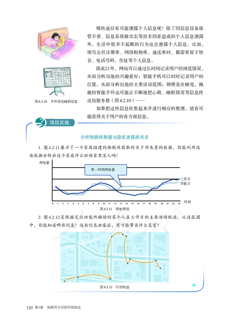 高中选修二信息技术_教资初高中_教资面试2025教资面试备考资料合集_教资面试资料合集_3、教资面试资料包大全_45大圣中小幼面试资料包_高中_信息技术_高中信息技术电子课本
