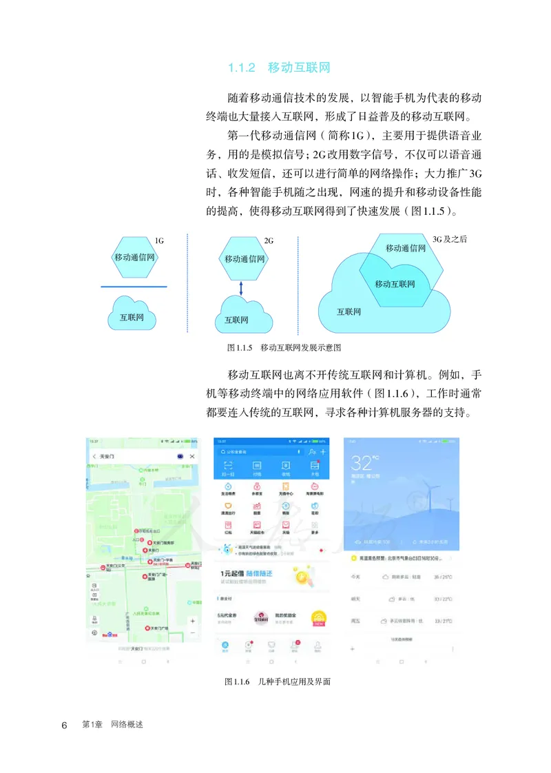 高中选修二信息技术_教资初高中_教资面试2025教资面试备考资料合集_教资面试资料合集_3、教资面试资料包大全_45大圣中小幼面试资料包_高中_信息技术_高中信息技术电子课本