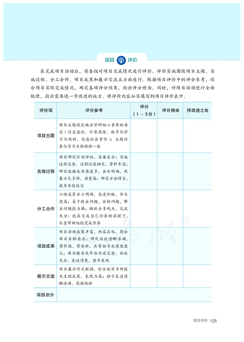 高中选修二信息技术_教资初高中_教资面试2025教资面试备考资料合集_教资面试资料合集_3、教资面试资料包大全_45大圣中小幼面试资料包_高中_信息技术_高中信息技术电子课本
