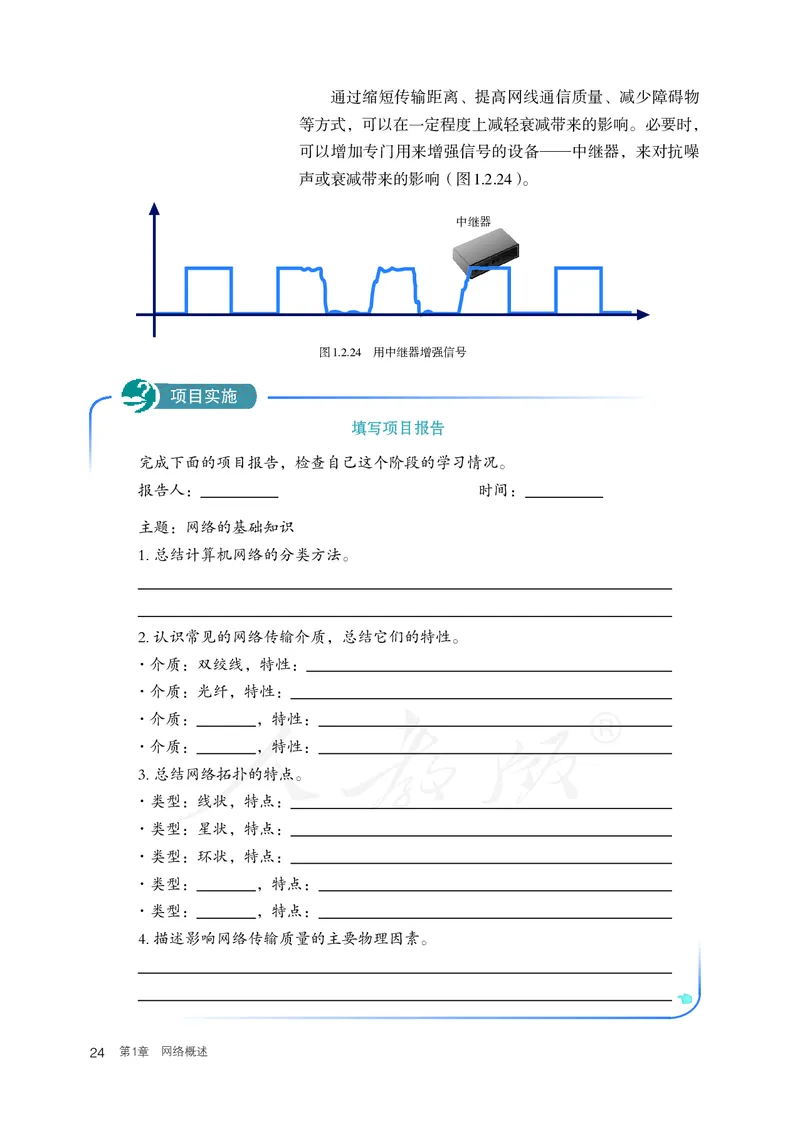 高中选修二信息技术_教资初高中_教资面试2025教资面试备考资料合集_教资面试资料合集_3、教资面试资料包大全_45大圣中小幼面试资料包_高中_信息技术_高中信息技术电子课本