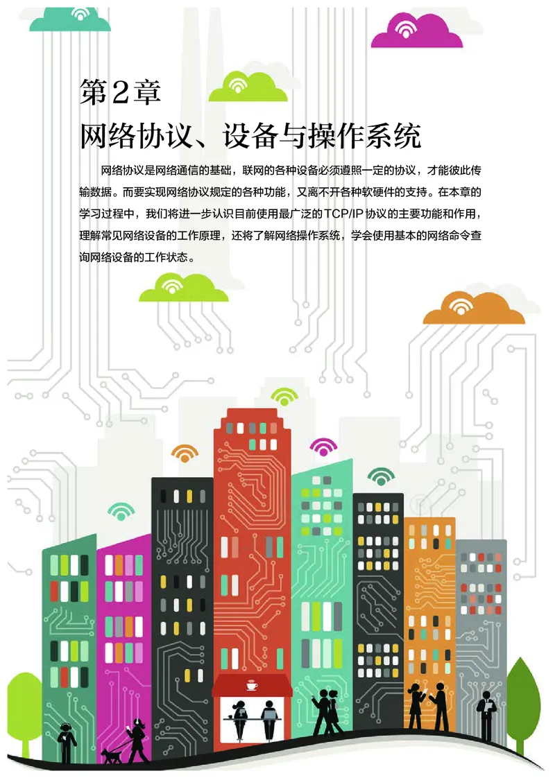 高中选修二信息技术_教资初高中_教资面试2025教资面试备考资料合集_教资面试资料合集_3、教资面试资料包大全_45大圣中小幼面试资料包_高中_信息技术_高中信息技术电子课本