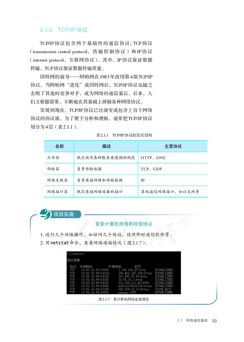 高中选修二信息技术_教资初高中_教资面试2025教资面试备考资料合集_教资面试资料合集_3、教资面试资料包大全_45大圣中小幼面试资料包_高中_信息技术_高中信息技术电子课本