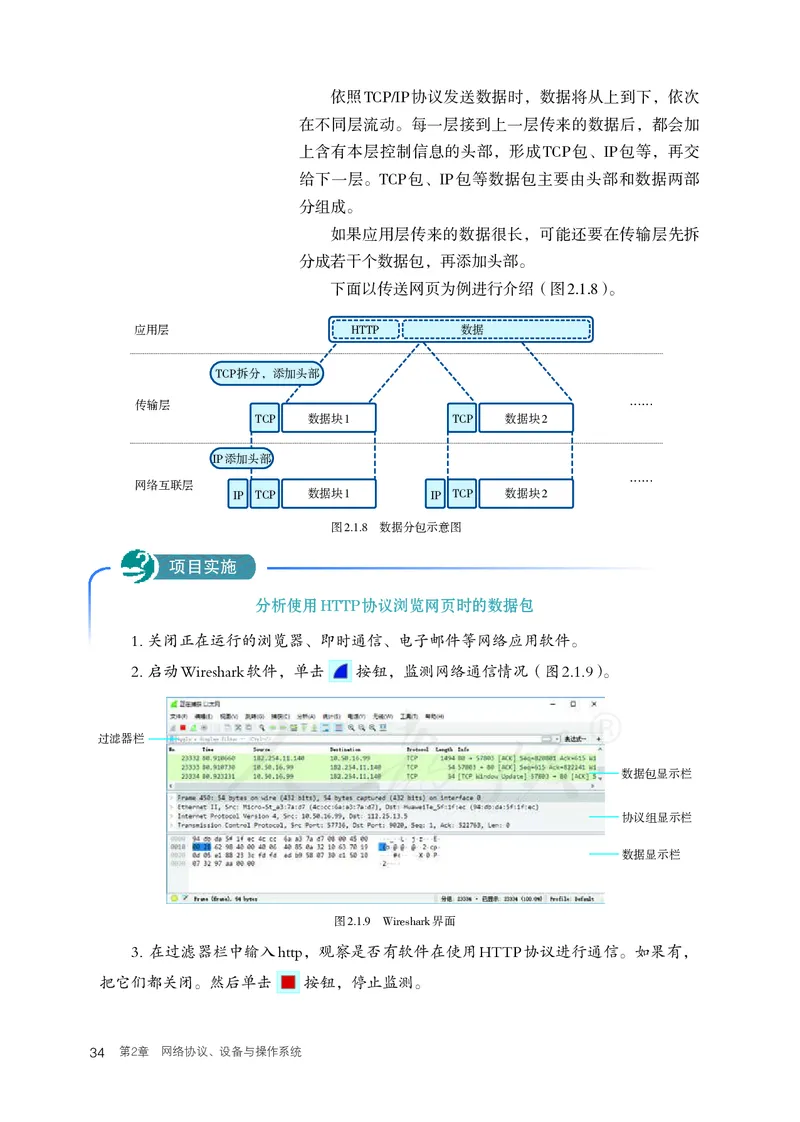高中选修二信息技术_教资初高中_教资面试2025教资面试备考资料合集_教资面试资料合集_3、教资面试资料包大全_45大圣中小幼面试资料包_高中_信息技术_高中信息技术电子课本