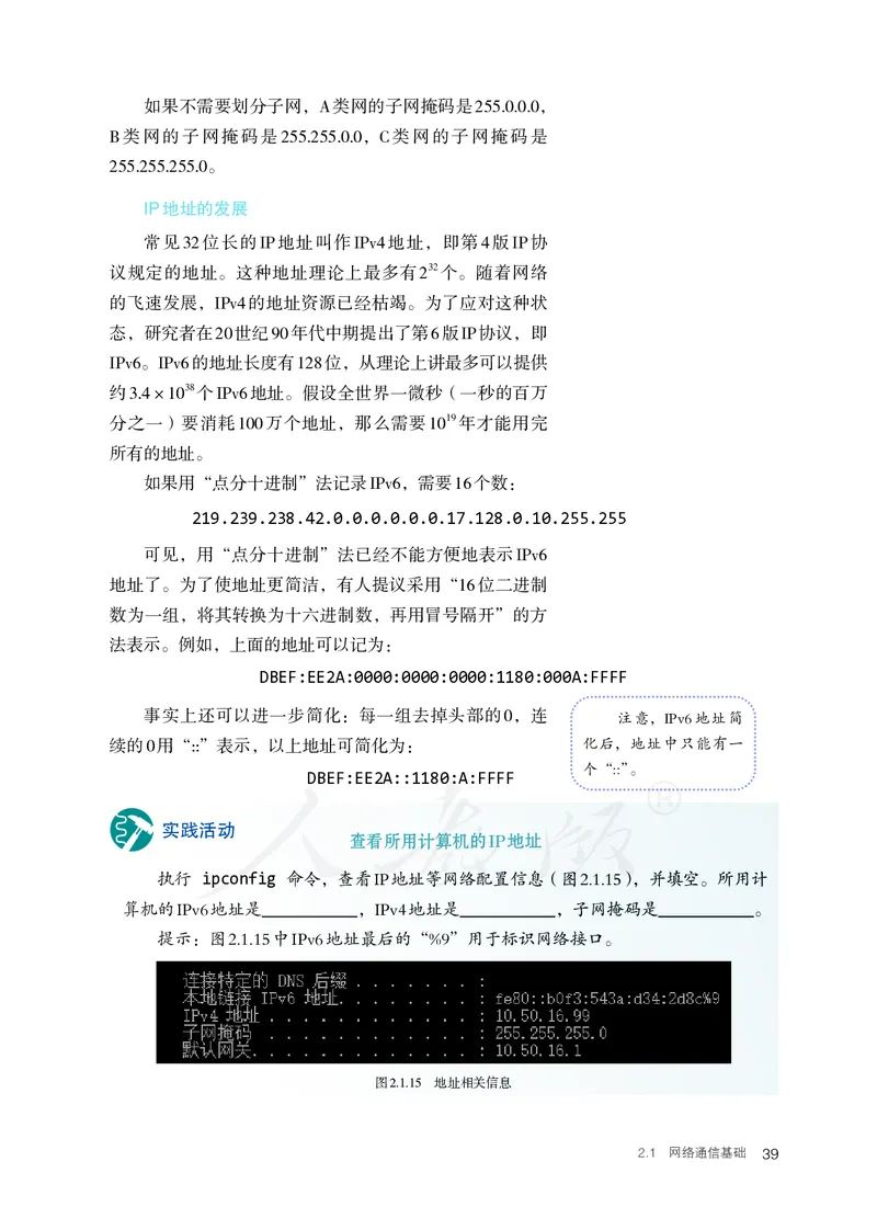 高中选修二信息技术_教资初高中_教资面试2025教资面试备考资料合集_教资面试资料合集_3、教资面试资料包大全_45大圣中小幼面试资料包_高中_信息技术_高中信息技术电子课本