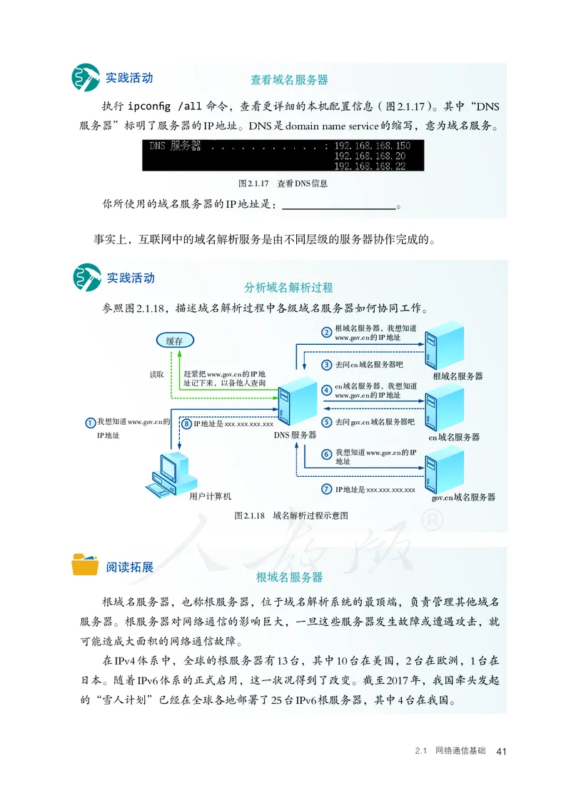 高中选修二信息技术_教资初高中_教资面试2025教资面试备考资料合集_教资面试资料合集_3、教资面试资料包大全_45大圣中小幼面试资料包_高中_信息技术_高中信息技术电子课本
