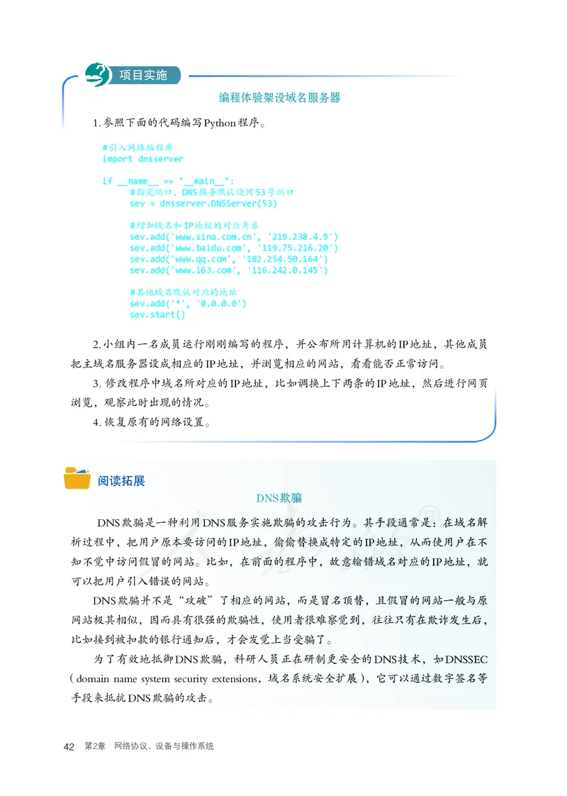 高中选修二信息技术_教资初高中_教资面试2025教资面试备考资料合集_教资面试资料合集_3、教资面试资料包大全_45大圣中小幼面试资料包_高中_信息技术_高中信息技术电子课本