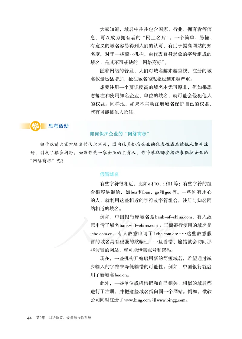 高中选修二信息技术_教资初高中_教资面试2025教资面试备考资料合集_教资面试资料合集_3、教资面试资料包大全_45大圣中小幼面试资料包_高中_信息技术_高中信息技术电子课本