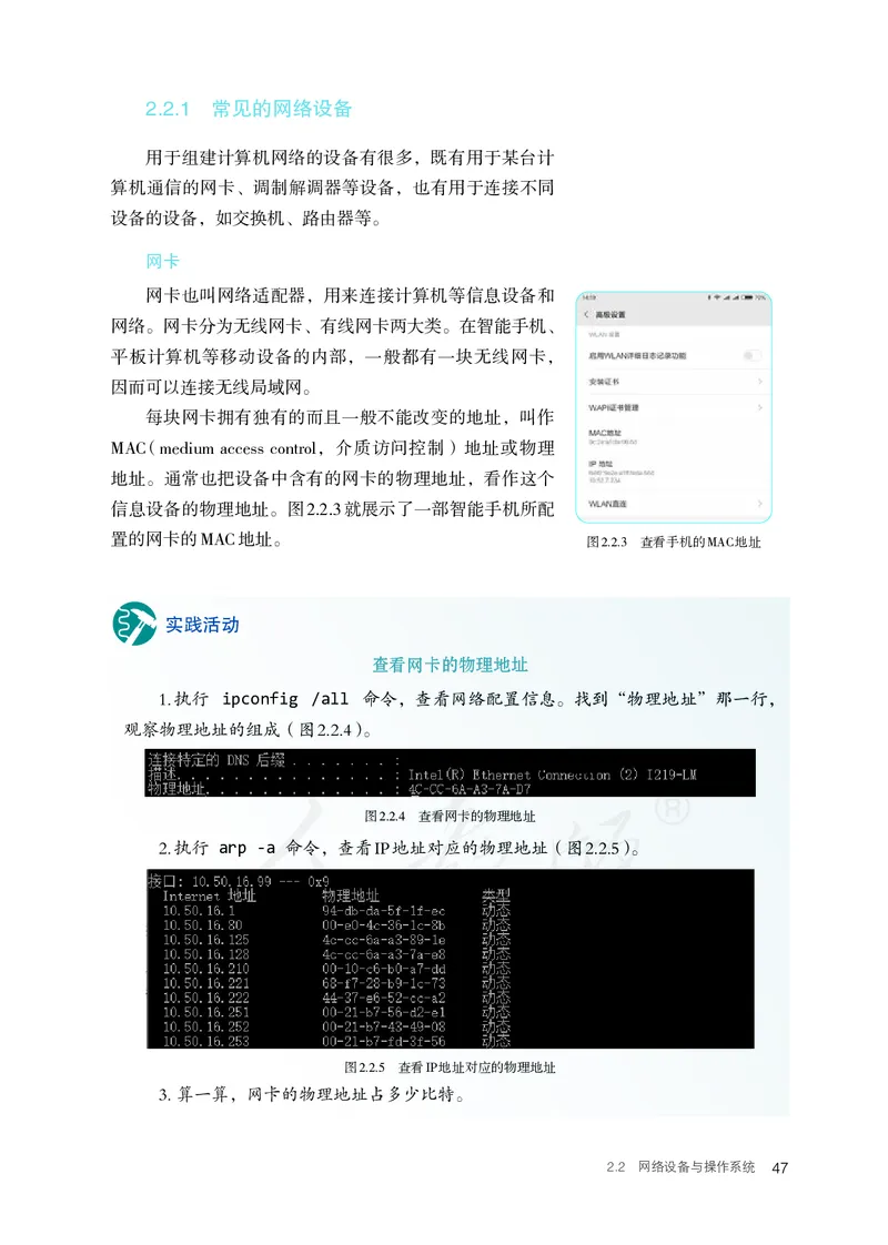 高中选修二信息技术_教资初高中_教资面试2025教资面试备考资料合集_教资面试资料合集_3、教资面试资料包大全_45大圣中小幼面试资料包_高中_信息技术_高中信息技术电子课本