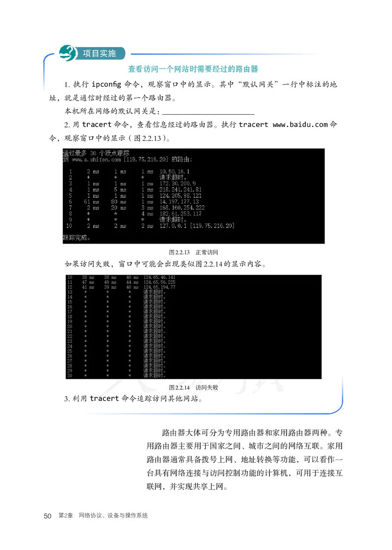 高中选修二信息技术_教资初高中_教资面试2025教资面试备考资料合集_教资面试资料合集_3、教资面试资料包大全_45大圣中小幼面试资料包_高中_信息技术_高中信息技术电子课本