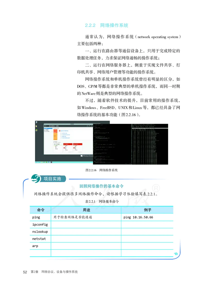 高中选修二信息技术_教资初高中_教资面试2025教资面试备考资料合集_教资面试资料合集_3、教资面试资料包大全_45大圣中小幼面试资料包_高中_信息技术_高中信息技术电子课本