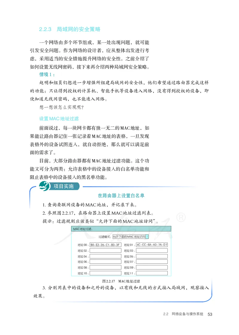 高中选修二信息技术_教资初高中_教资面试2025教资面试备考资料合集_教资面试资料合集_3、教资面试资料包大全_45大圣中小幼面试资料包_高中_信息技术_高中信息技术电子课本