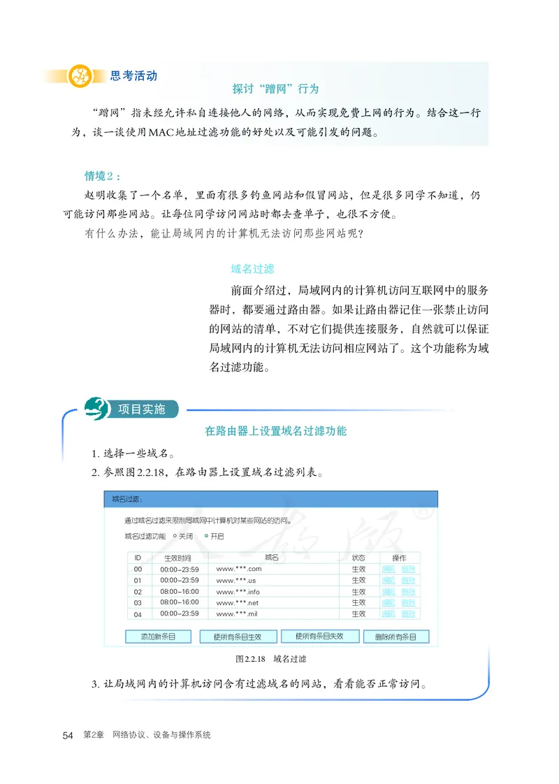 高中选修二信息技术_教资初高中_教资面试2025教资面试备考资料合集_教资面试资料合集_3、教资面试资料包大全_45大圣中小幼面试资料包_高中_信息技术_高中信息技术电子课本