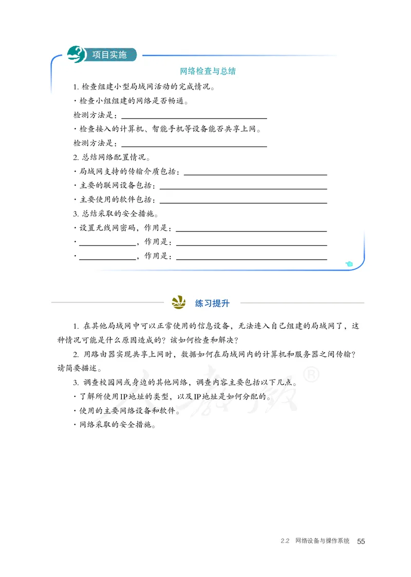 高中选修二信息技术_教资初高中_教资面试2025教资面试备考资料合集_教资面试资料合集_3、教资面试资料包大全_45大圣中小幼面试资料包_高中_信息技术_高中信息技术电子课本
