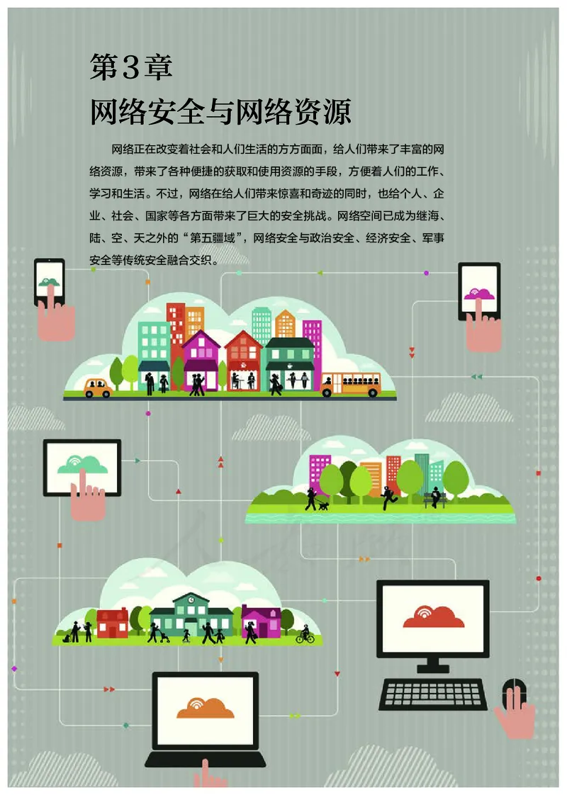 高中选修二信息技术_教资初高中_教资面试2025教资面试备考资料合集_教资面试资料合集_3、教资面试资料包大全_45大圣中小幼面试资料包_高中_信息技术_高中信息技术电子课本