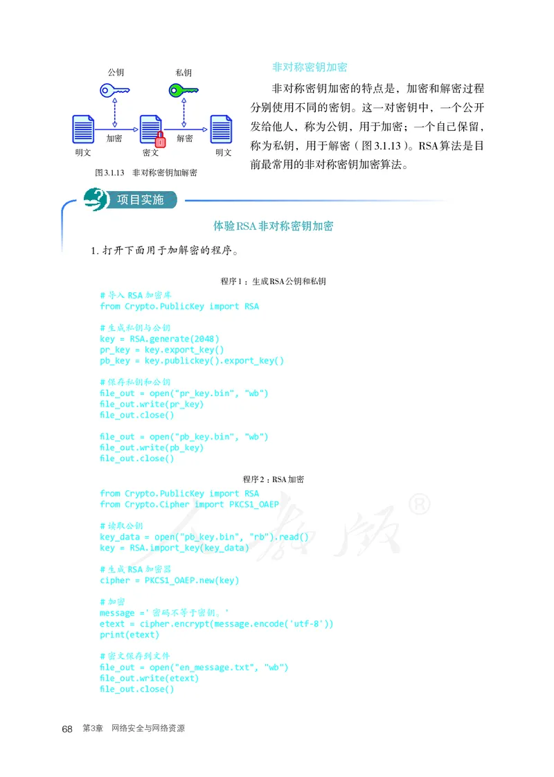 高中选修二信息技术_教资初高中_教资面试2025教资面试备考资料合集_教资面试资料合集_3、教资面试资料包大全_45大圣中小幼面试资料包_高中_信息技术_高中信息技术电子课本