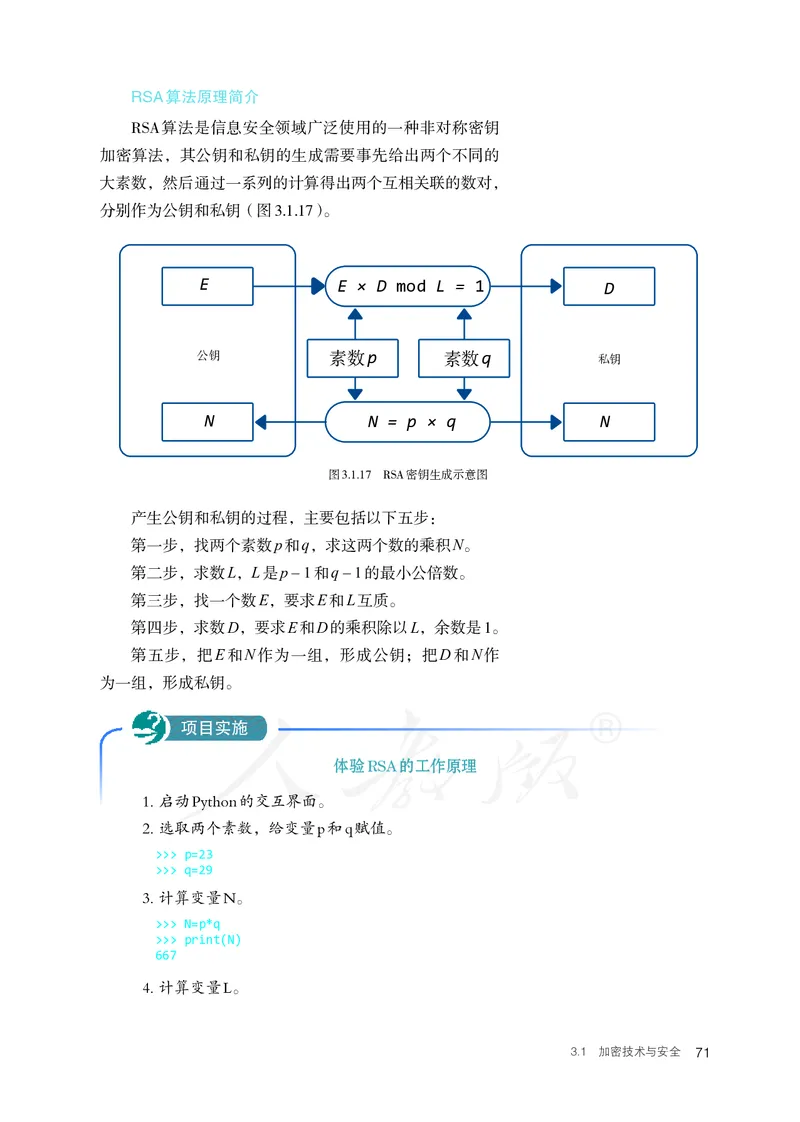 高中选修二信息技术_教资初高中_教资面试2025教资面试备考资料合集_教资面试资料合集_3、教资面试资料包大全_45大圣中小幼面试资料包_高中_信息技术_高中信息技术电子课本