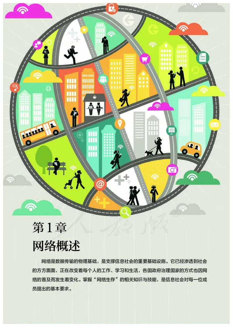 高中选修二信息技术_教资初高中_教资面试2025教资面试备考资料合集_教资面试资料合集_3、教资面试资料包大全_45大圣中小幼面试资料包_高中_信息技术_高中信息技术电子课本