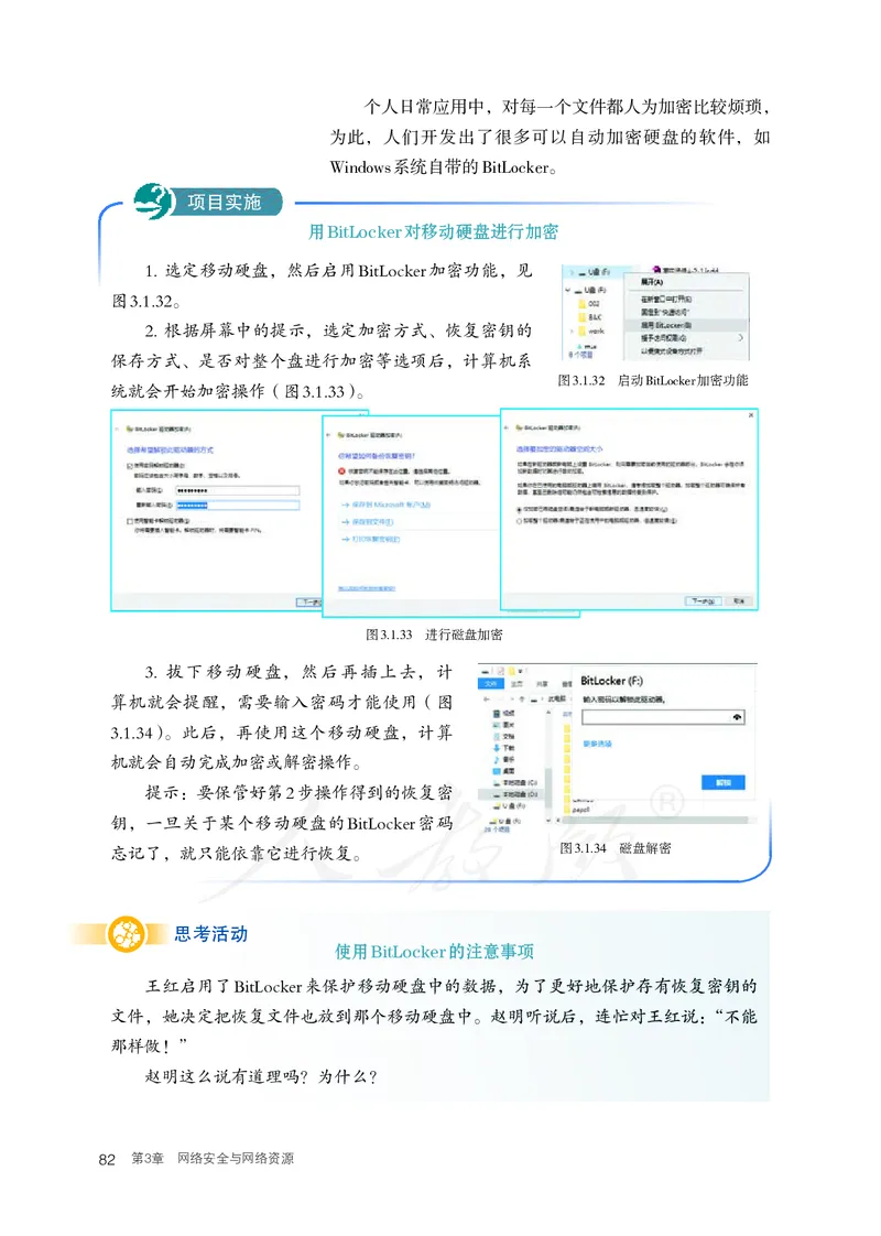 高中选修二信息技术_教资初高中_教资面试2025教资面试备考资料合集_教资面试资料合集_3、教资面试资料包大全_45大圣中小幼面试资料包_高中_信息技术_高中信息技术电子课本