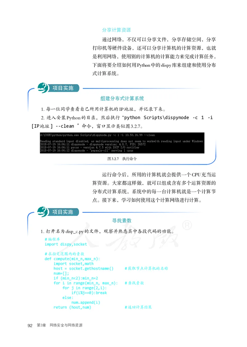 高中选修二信息技术_教资初高中_教资面试2025教资面试备考资料合集_教资面试资料合集_3、教资面试资料包大全_45大圣中小幼面试资料包_高中_信息技术_高中信息技术电子课本