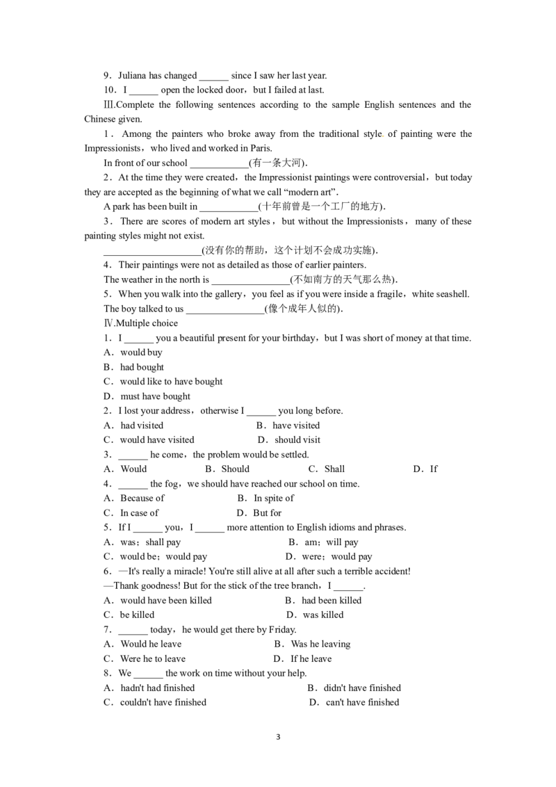 选修六Unit1ArtPeriod6(1)_教资初高中_教资面试2025教资面试备考资料合集_教资面试资料合集_2025教资面试资料_25上教资面试-小学资料包_19教案：合集_高中学科全册教案