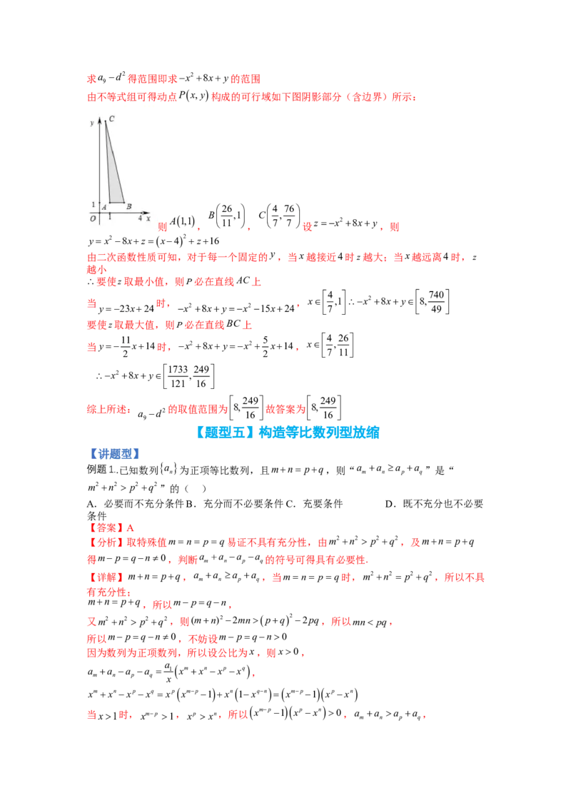 专题6-1数列函数性质与不等式放缩（讲+练）-2023年高考数学二轮复习讲练测（全国通用）（解析版）_2.2025数学总复习_赠品通用版（老高考）复习资料_二轮复习