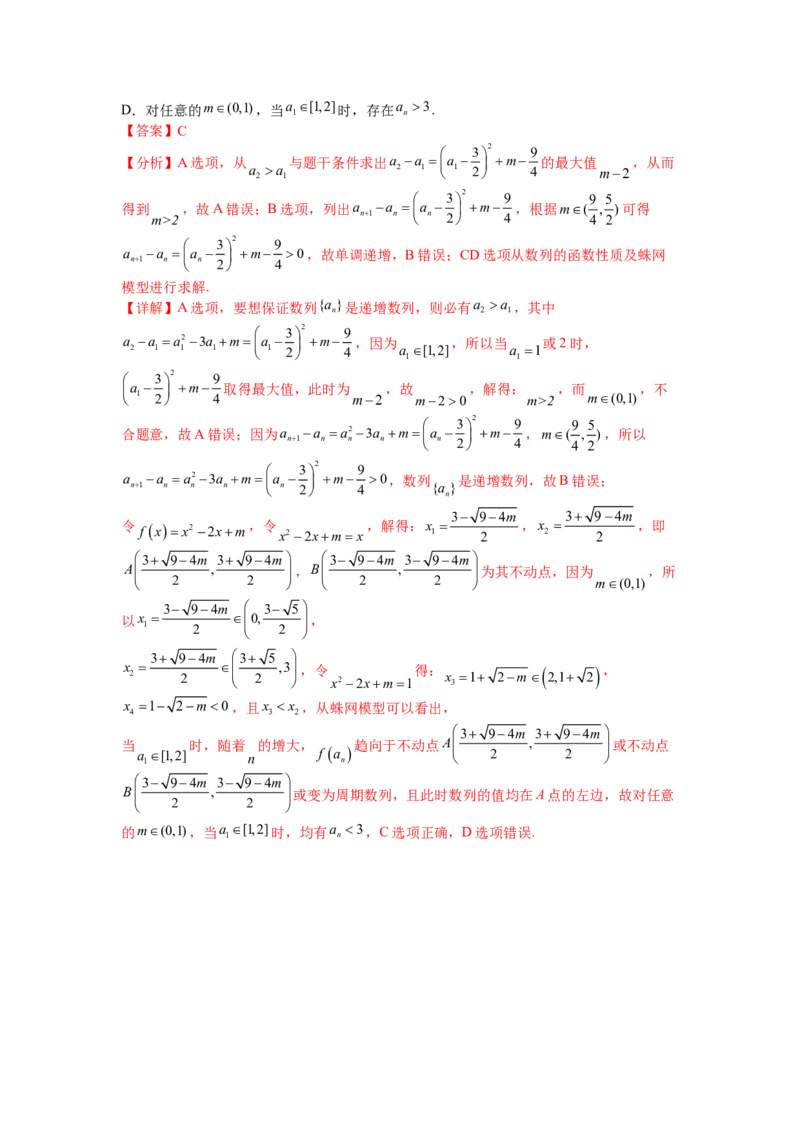 专题6-1数列函数性质与不等式放缩（讲+练）-2023年高考数学二轮复习讲练测（全国通用）（解析版）_2.2025数学总复习_赠品通用版（老高考）复习资料_二轮复习