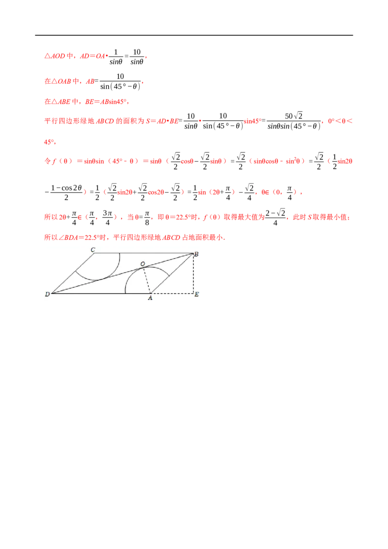 专题4.2任意角和弧度制及三角函数的概念-重难点题型精练（举一反三）（新高考地区专用）（解析版）_2.2025数学总复习_2023年新高考资料_一轮复习