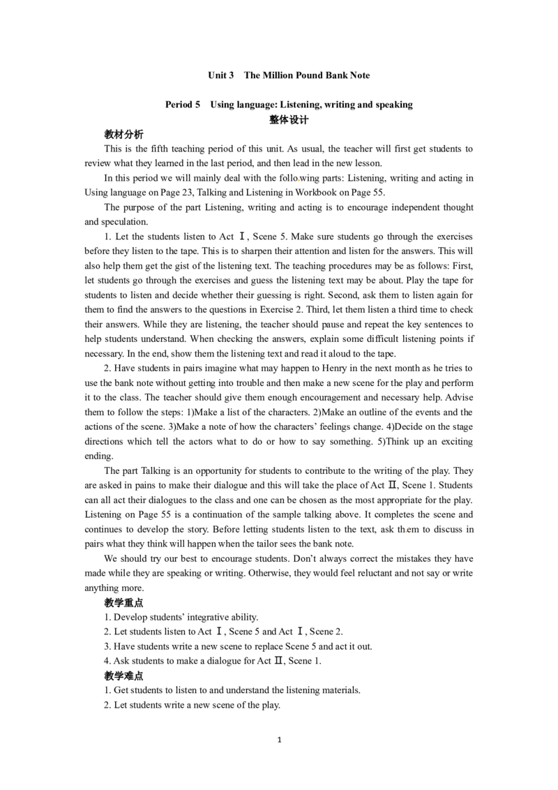 必修三Unit3TheMillionPoundBankNotePeriod5UsinglanguageListeningwritingandspeaking（教师帮APP备考QQ群193480576）(1)_教资初高中_教资面试2025教资面试备考资料合集_教资面试资料合集