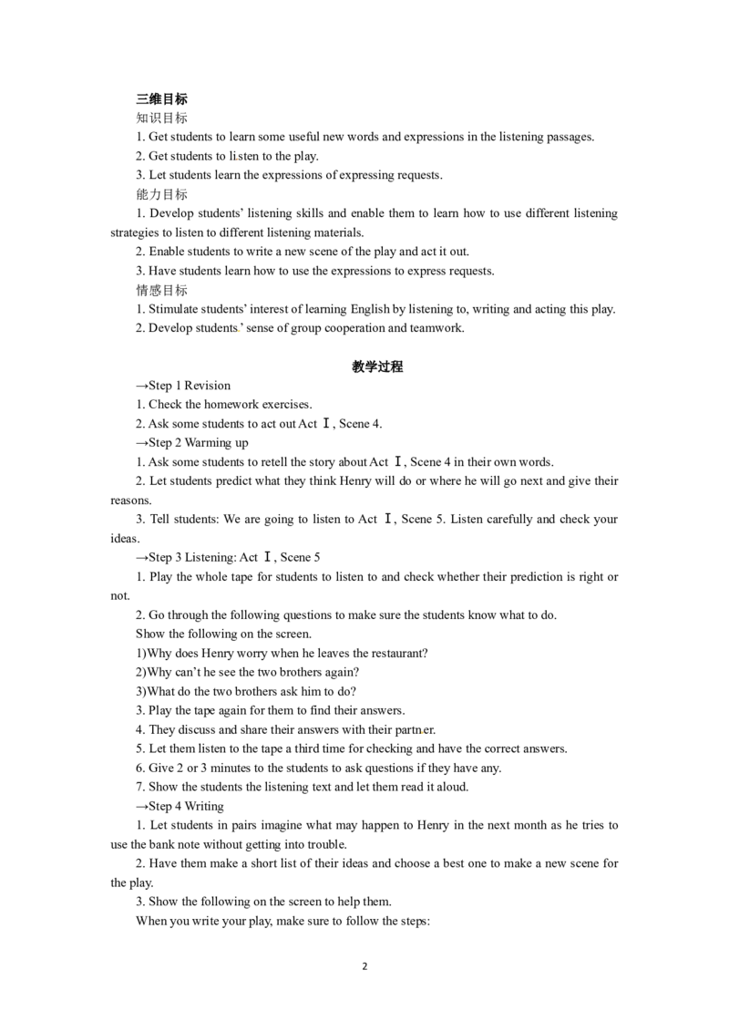 必修三Unit3TheMillionPoundBankNotePeriod5UsinglanguageListeningwritingandspeaking（教师帮APP备考QQ群193480576）(1)_教资初高中_教资面试2025教资面试备考资料合集_教资面试资料合集