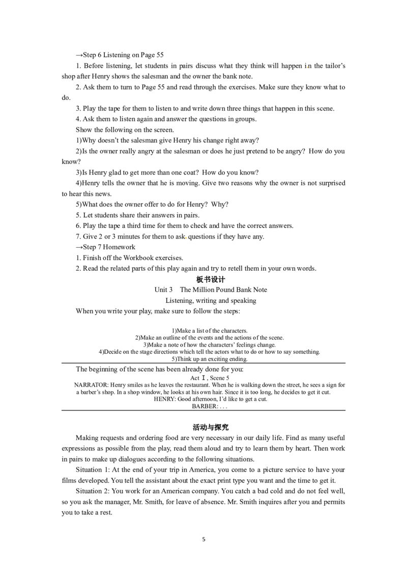 必修三Unit3TheMillionPoundBankNotePeriod5UsinglanguageListeningwritingandspeaking（教师帮APP备考QQ群193480576）(1)_教资初高中_教资面试2025教资面试备考资料合集_教资面试资料合集