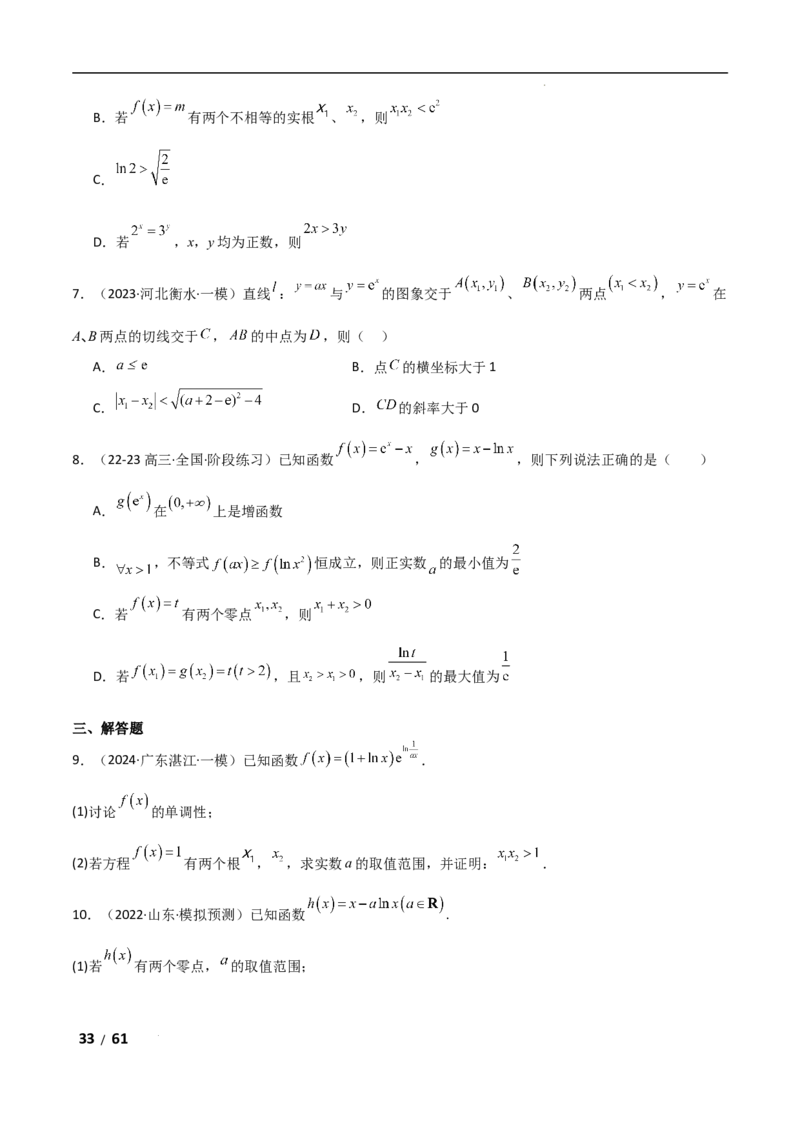 专题一函数与导数第11讲　极值点偏移问题解析版_2.2025数学总复习_2025年新高考资料_二轮复习_2025高考数学二轮复习专项突破练习_专题一函数与导数