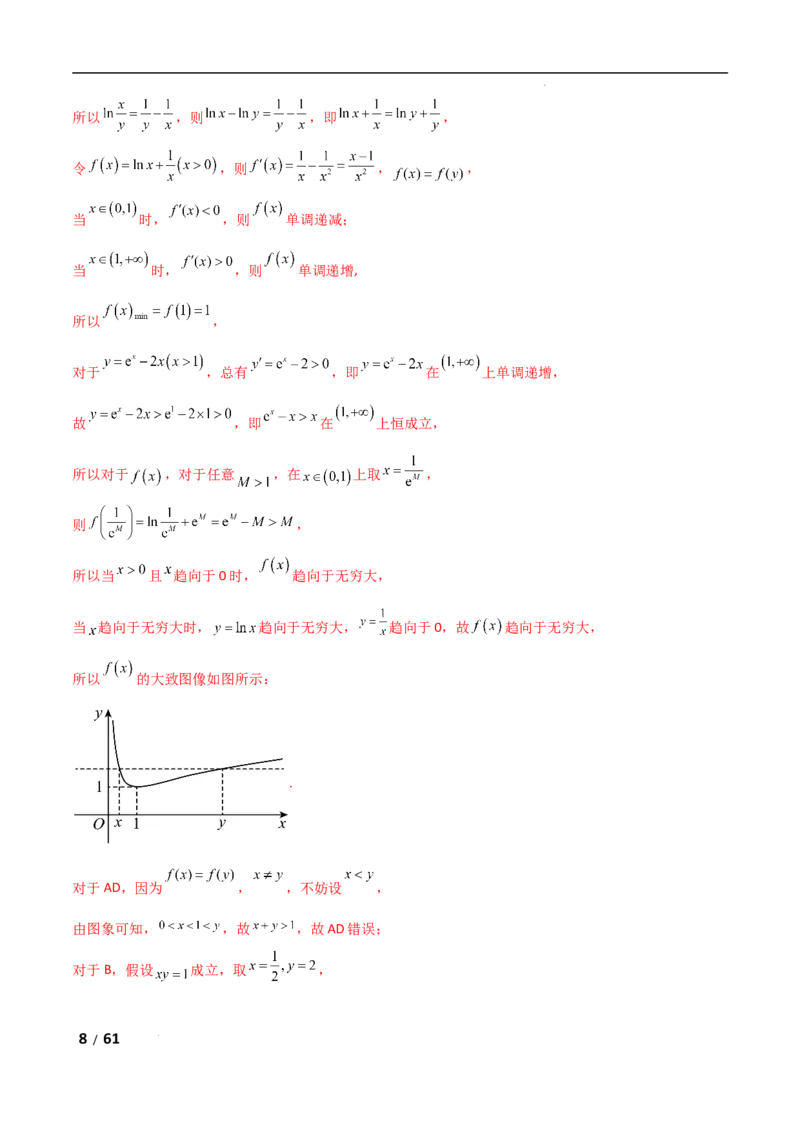 专题一函数与导数第11讲　极值点偏移问题解析版_2.2025数学总复习_2025年新高考资料_二轮复习_2025高考数学二轮复习专项突破练习_专题一函数与导数