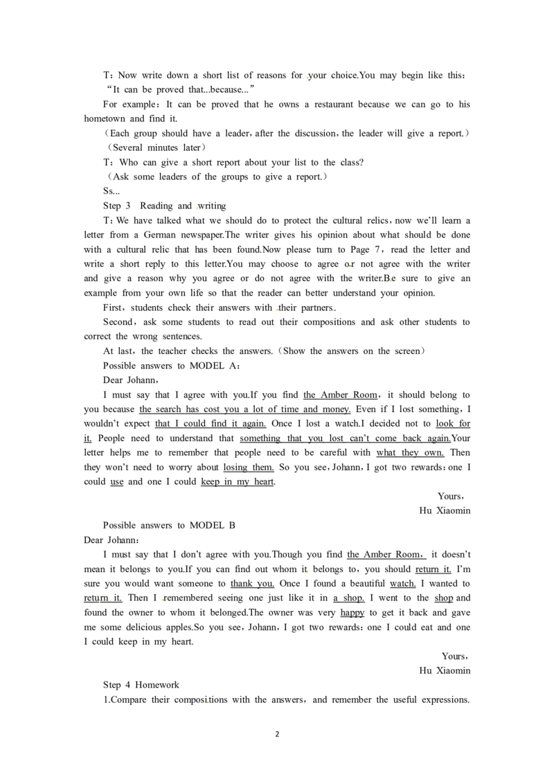 必修二（Unit1Culturalrelics--Period4SpeakingandWriting）（教师帮APP备考QQ群193480576）(1)_教资初高中_教资面试2025教资面试备考资料合集_教资面试资料合集_2025教资面试资料_19教案：合集