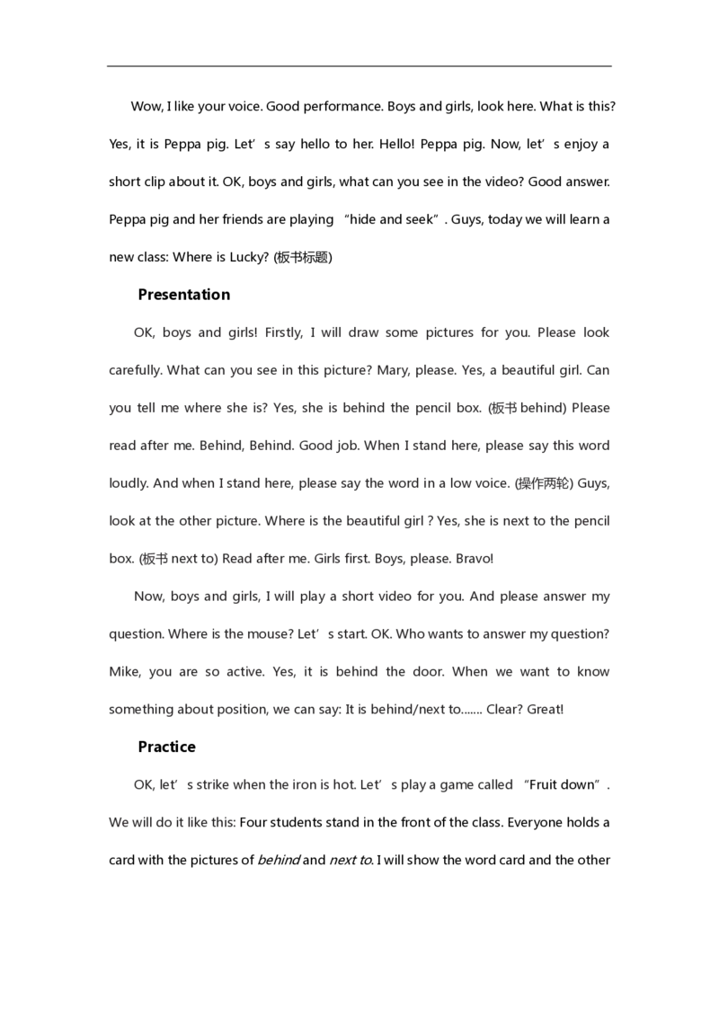 小学英语简案+逐字稿_教资初高中_教资面试2025教资面试备考资料合集_教资面试资料合集_2025教资面试资料_25卢姨各科简案+逐字稿_小学