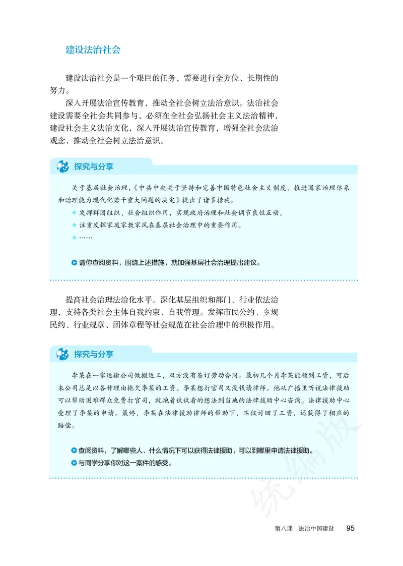 高中必修三思想政治_教资初高中_教资面试2025教资面试备考资料合集_教资面试资料合集_3、教资面试资料包大全_45大圣中小幼面试资料包_高中_政治_高中思想政治电子课本