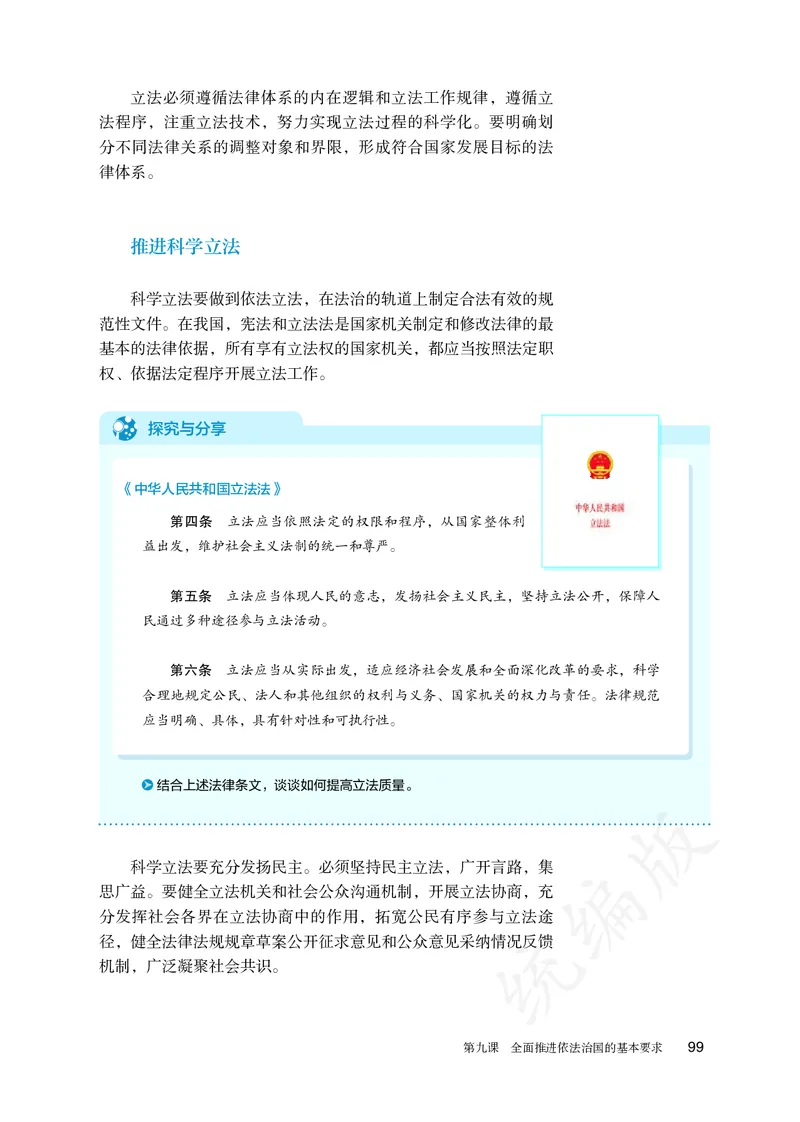 高中必修三思想政治_教资初高中_教资面试2025教资面试备考资料合集_教资面试资料合集_3、教资面试资料包大全_45大圣中小幼面试资料包_高中_政治_高中思想政治电子课本