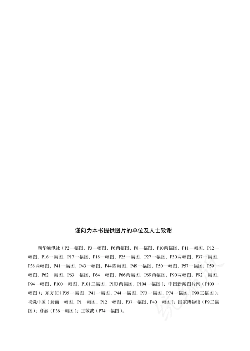 高中必修三思想政治_教资初高中_教资面试2025教资面试备考资料合集_教资面试资料合集_3、教资面试资料包大全_45大圣中小幼面试资料包_高中_政治_高中思想政治电子课本