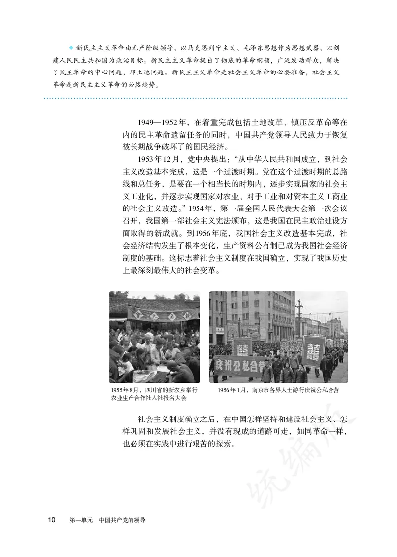 高中必修三思想政治_教资初高中_教资面试2025教资面试备考资料合集_教资面试资料合集_3、教资面试资料包大全_45大圣中小幼面试资料包_高中_政治_高中思想政治电子课本