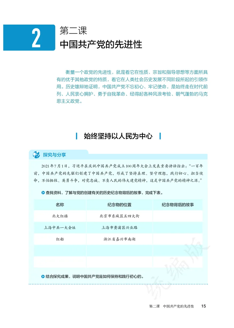 高中必修三思想政治_教资初高中_教资面试2025教资面试备考资料合集_教资面试资料合集_3、教资面试资料包大全_45大圣中小幼面试资料包_高中_政治_高中思想政治电子课本